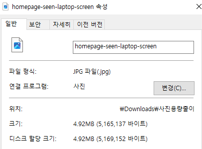 freepik에서 다운로드 받은 이미지 속성으로 크기 확인