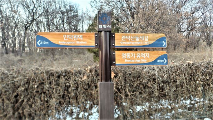 청동기 유적지 이정표&#44; 노란 바탕&#44; 흰글씨&#44;