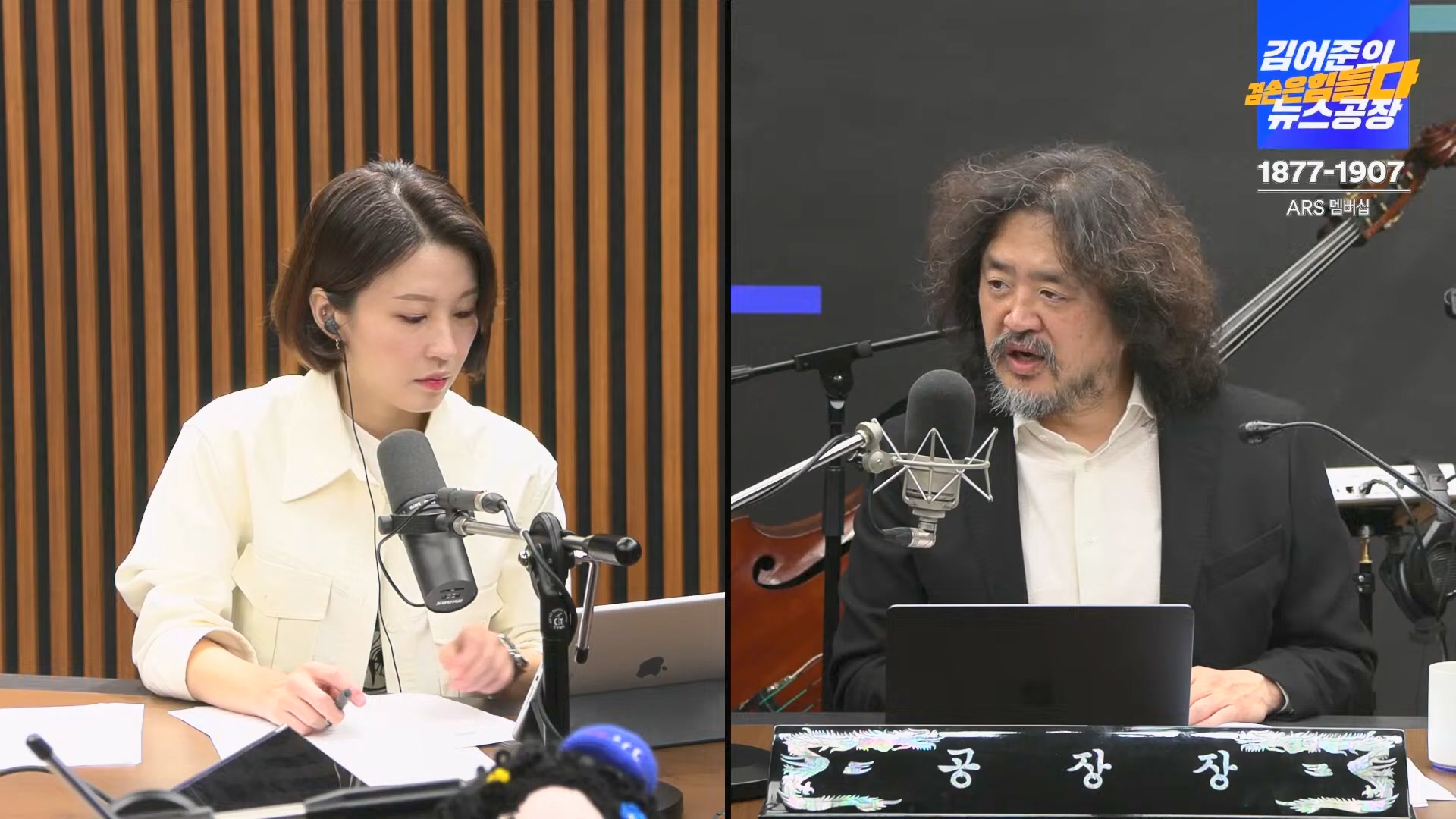 김어준의 겸손은힘들다 뉴스공장 2024년 11월 1일 금요일 [노종면, THE살롱, 박선원, 금요미식회, 금요음악회(하이미스터메모리)].mp4_20241102_153714.957.jpg