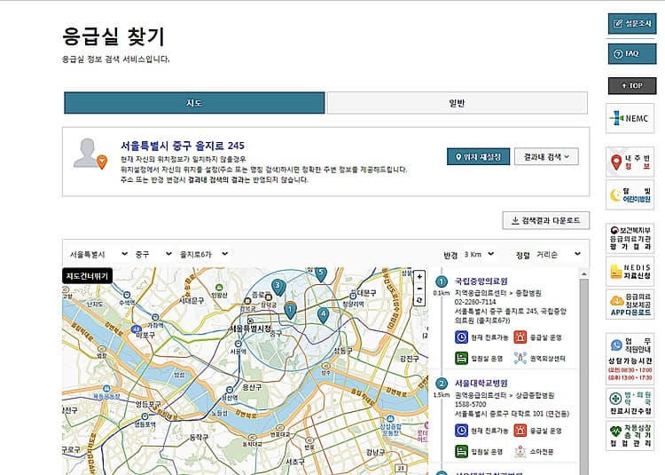 전국 응급실 안내