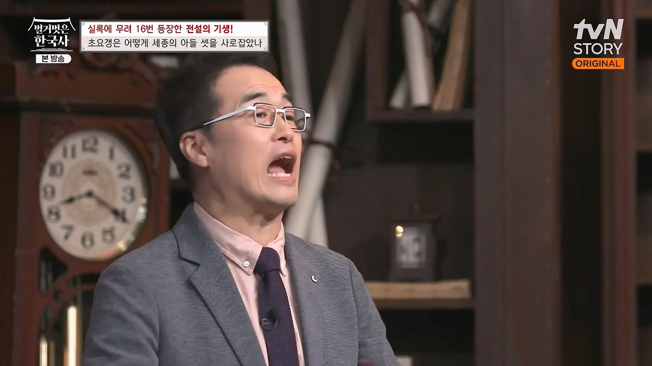 벌거벗은 한국사.E84.231130p-NEXT.mp4_20240611_210628.653.jpg