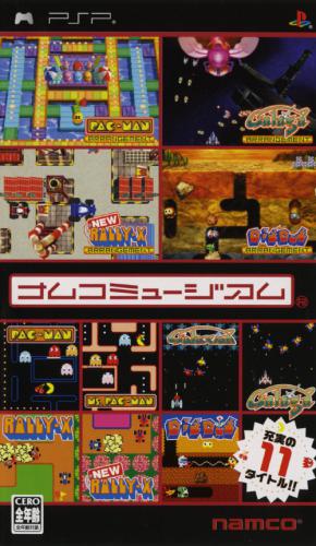  플스 포터블 / PSP - 남코 뮤지엄 (Namco Museum - ナムコミュージアム) iso 다운로드