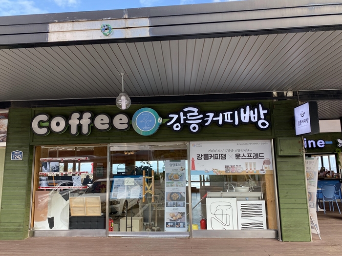 coffee 강릉 커피빵