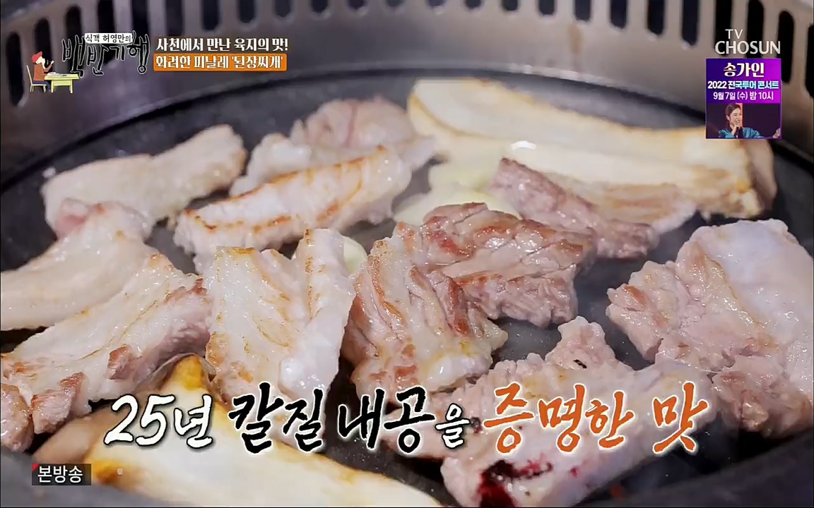 식객 허영만의 백반기행.E167.220903p.H264-F1RST.mp4_20220903_124640.119.jpg