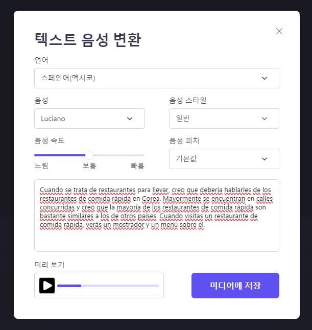 Clipchamp-텍스트-입력-옵션설정