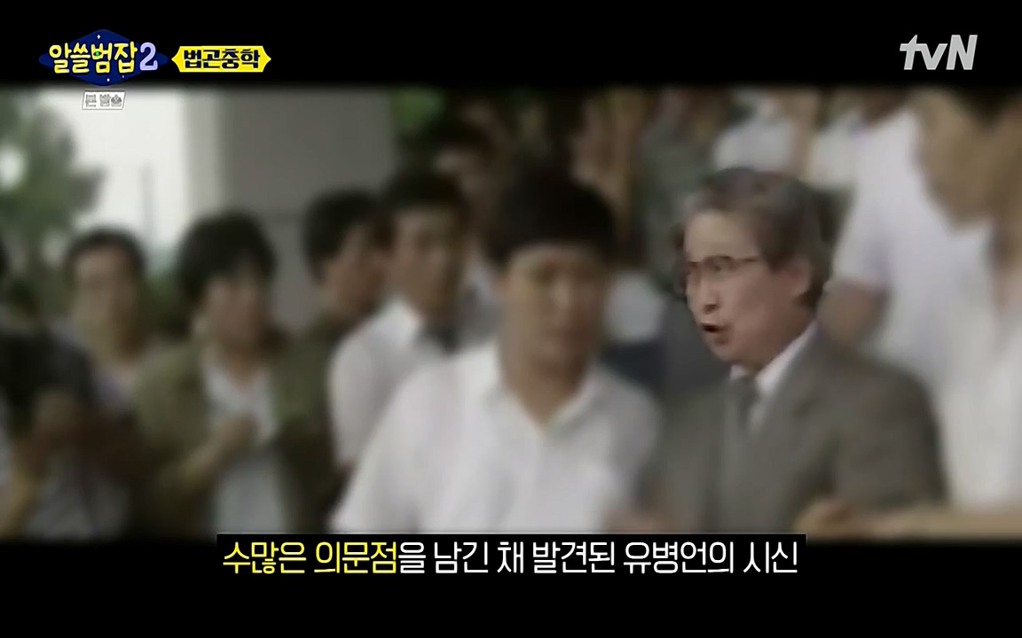 알쓸범잡 2.E15.220425p-NEXT.mp4_20220425_181644.187.jpg
