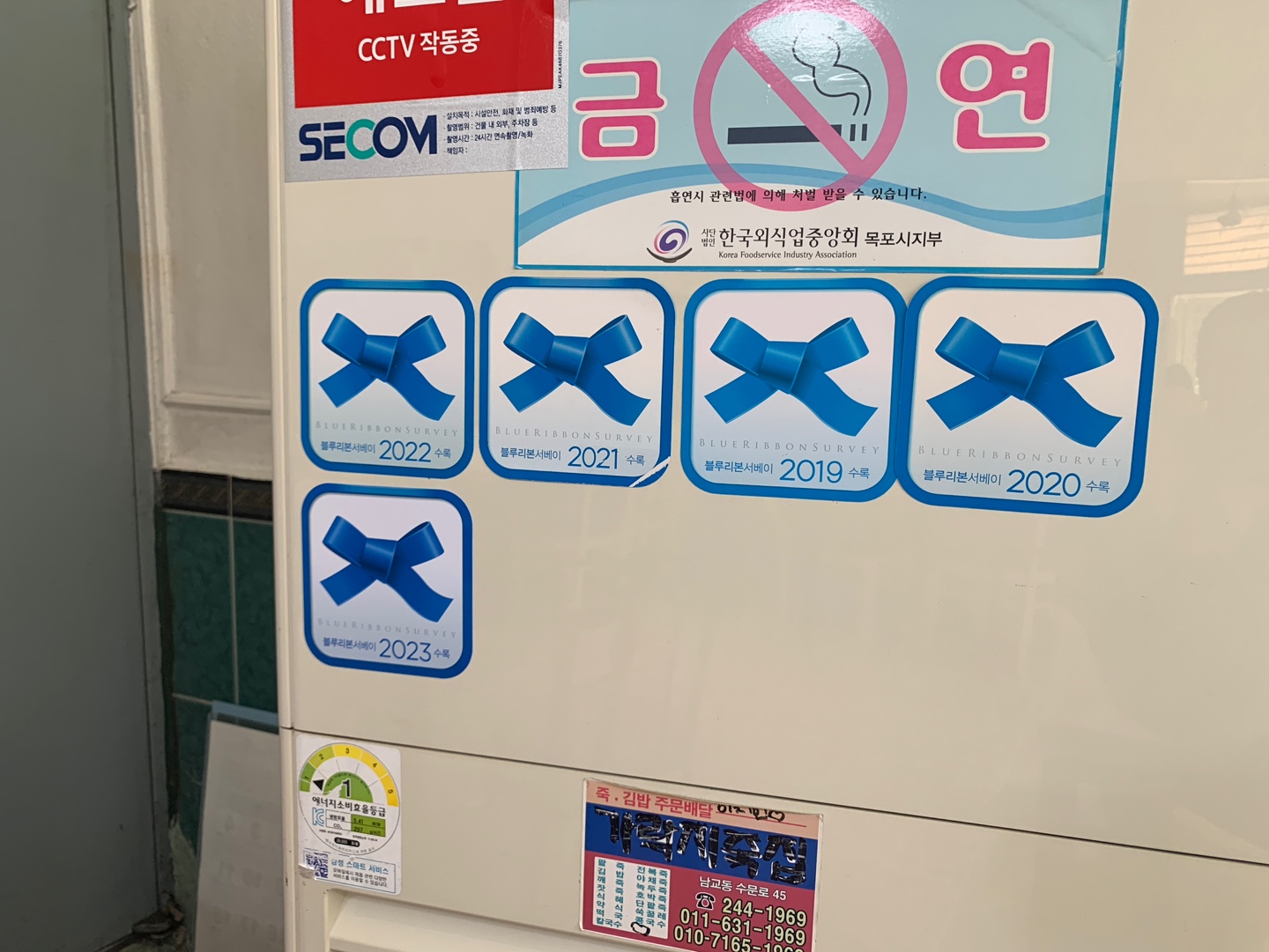가락지 블루리본