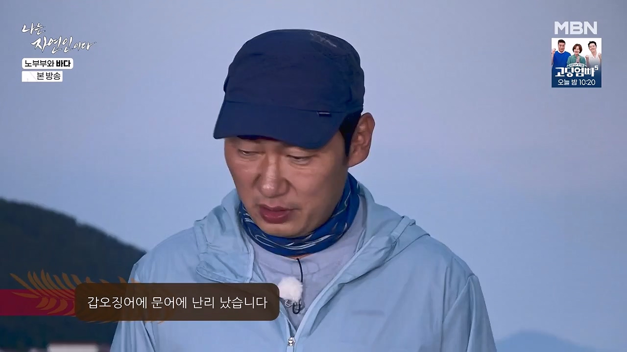 나는 자연인이다.E610.240620p-NEXT.mp4_20240620_194757.613.jpg