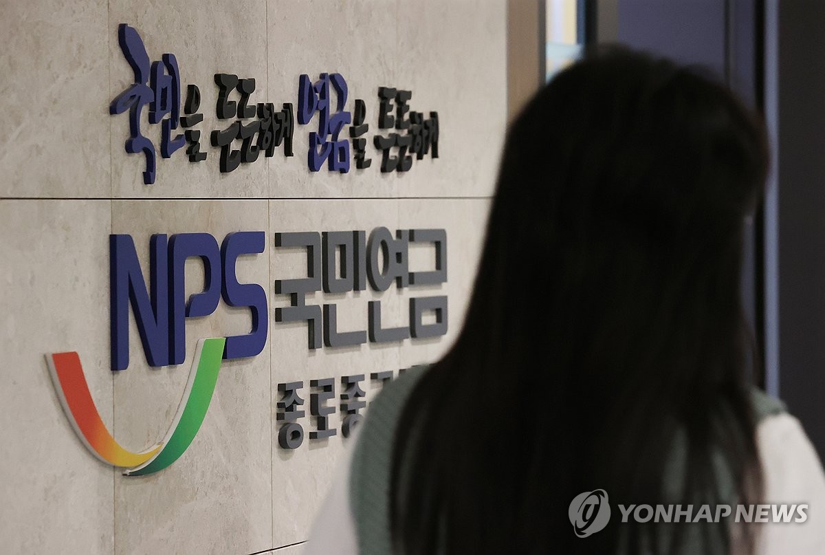국민연금 공무원연금