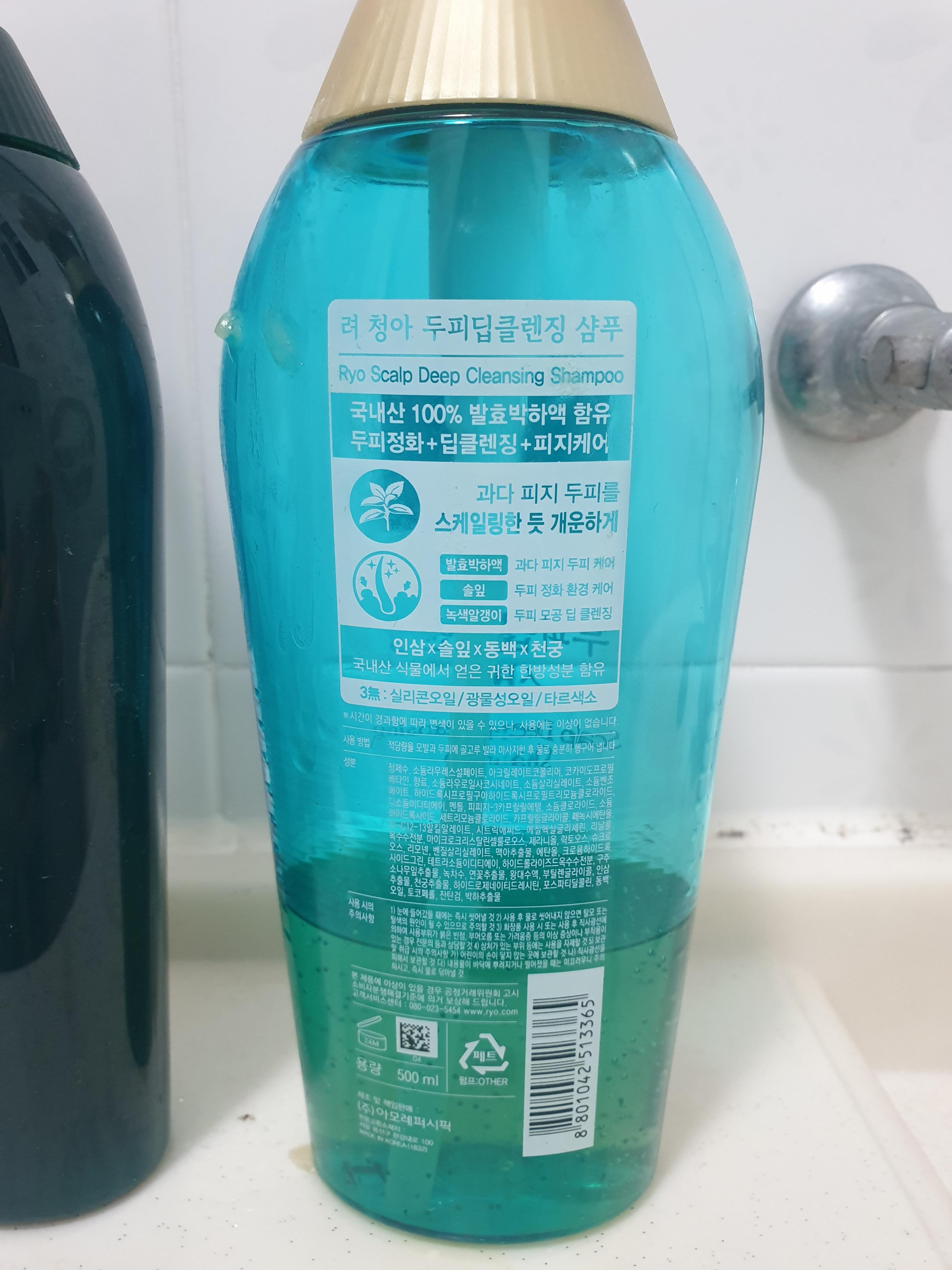  려 청아 두피딥클렌징 샴푸, 컨디셔너 반곱슬 진짜 차분해지네? 머리사진있음.