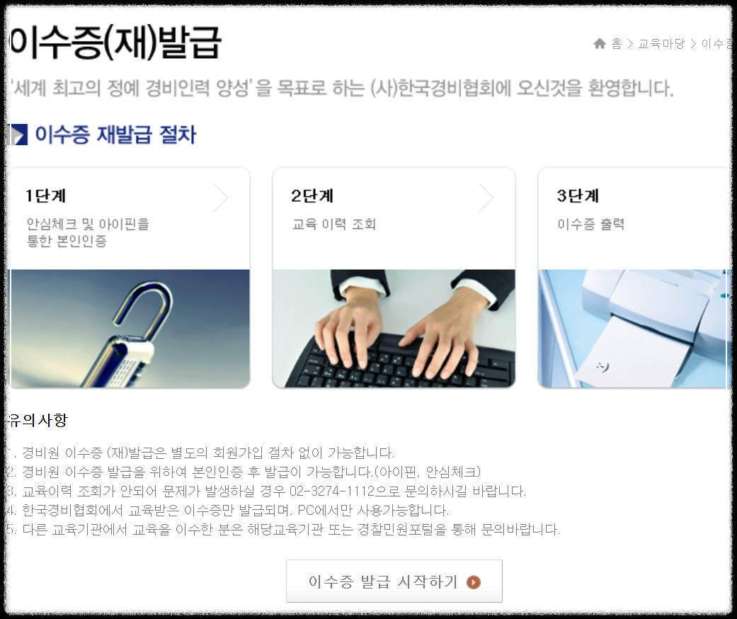 교육 과정 및 내용