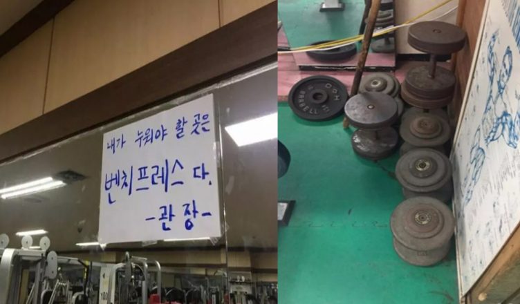  헬스장 왔는데 뭔가 잘못 온 것 같다…