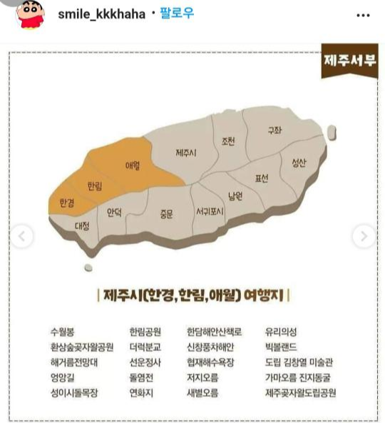  [퍼온 글] 제주도 여행갈 때 꼭꼭 가봐야할 핫 플레이스