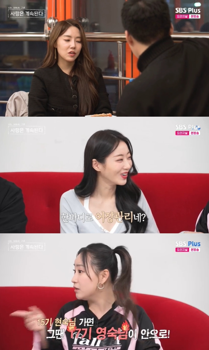 나솔사계