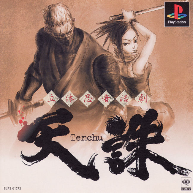  플스 - 입체닌자활극 천주 (Rittai Ninja Katsugeki Tenchu - 立体忍者活劇 天誅)