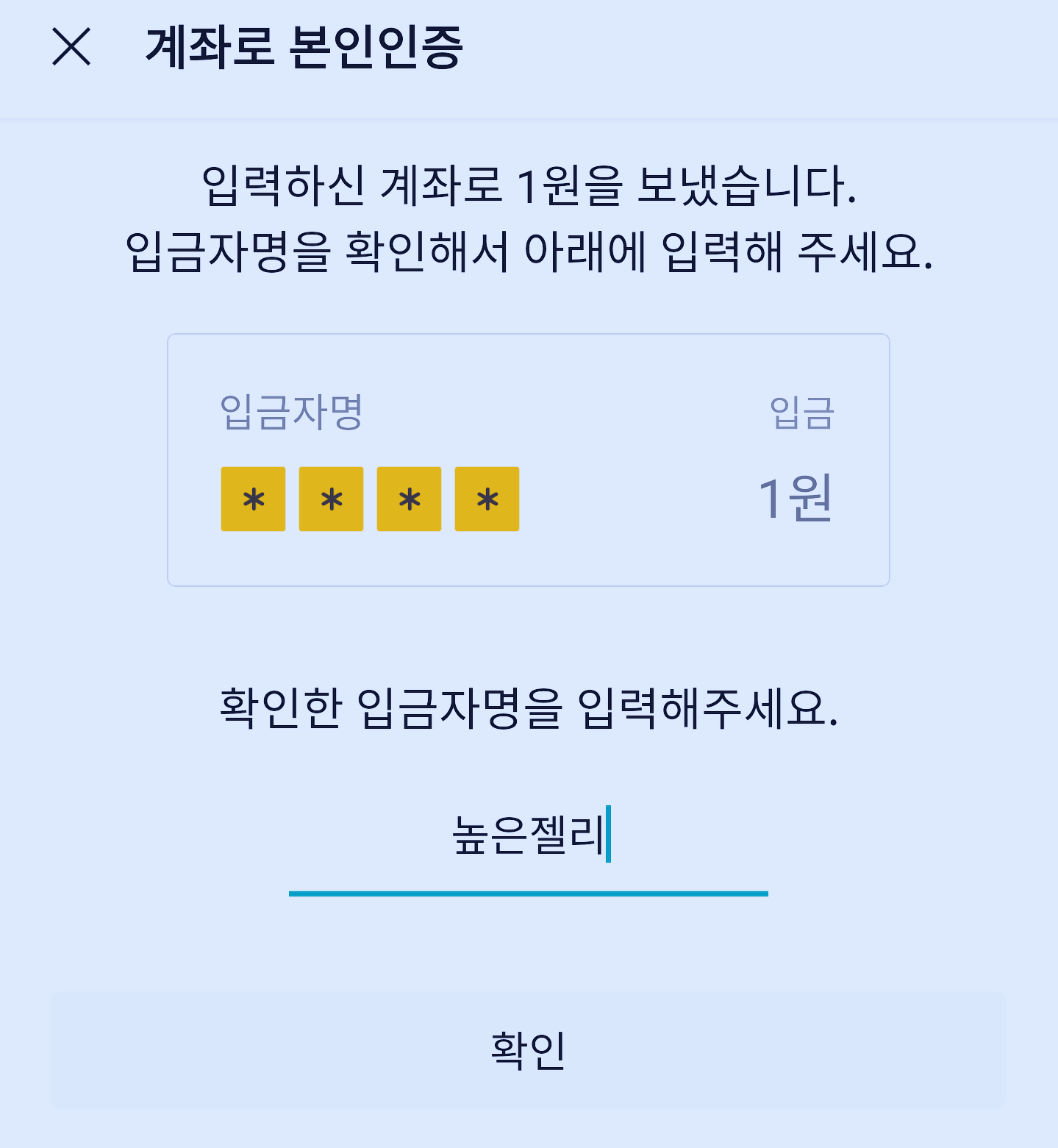 카카오톡 지갑으로 홈텍스 연말정산하기 - 휴식같은 여행으로의 초대 이미지