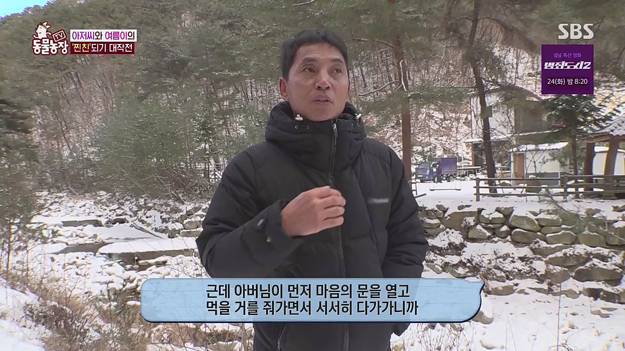 TV 동물농장.E1104.230123p.WANNA.mp4_20230123_195427.491.jpg