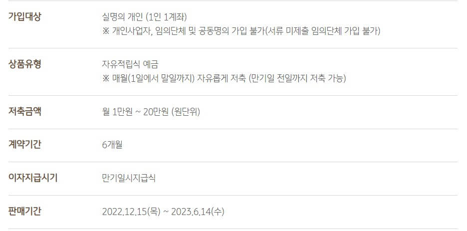kb적금 주건강적금 8%