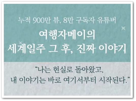  반짝이는 일을 미루지 말아요