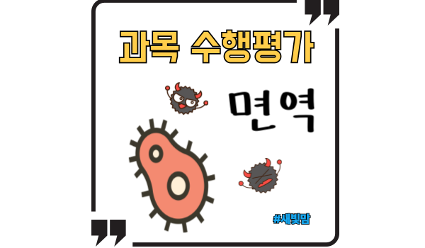 과목수행평가-임상병리사 2편
