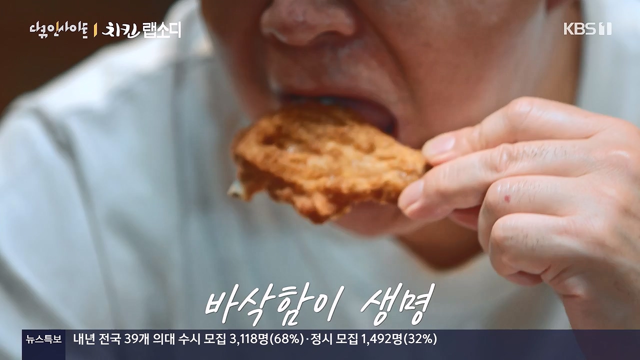 다큐 인사이트.E190.240531p-NEXT.mp4_20240531_210107.982.jpg