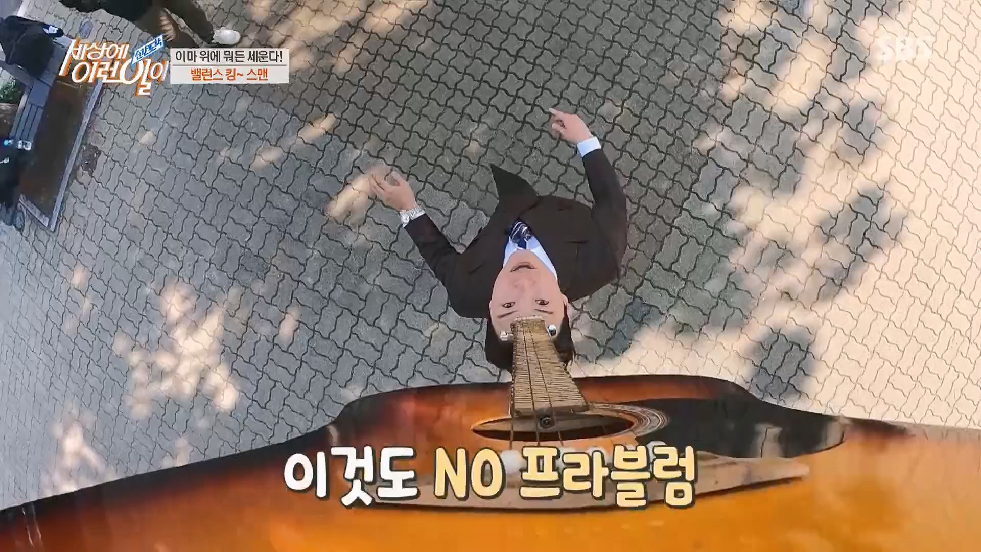 순간포착 세상에 이런일이.E1229.230509p.H264-F1RST.mp4_20230510_194440.067.jpg