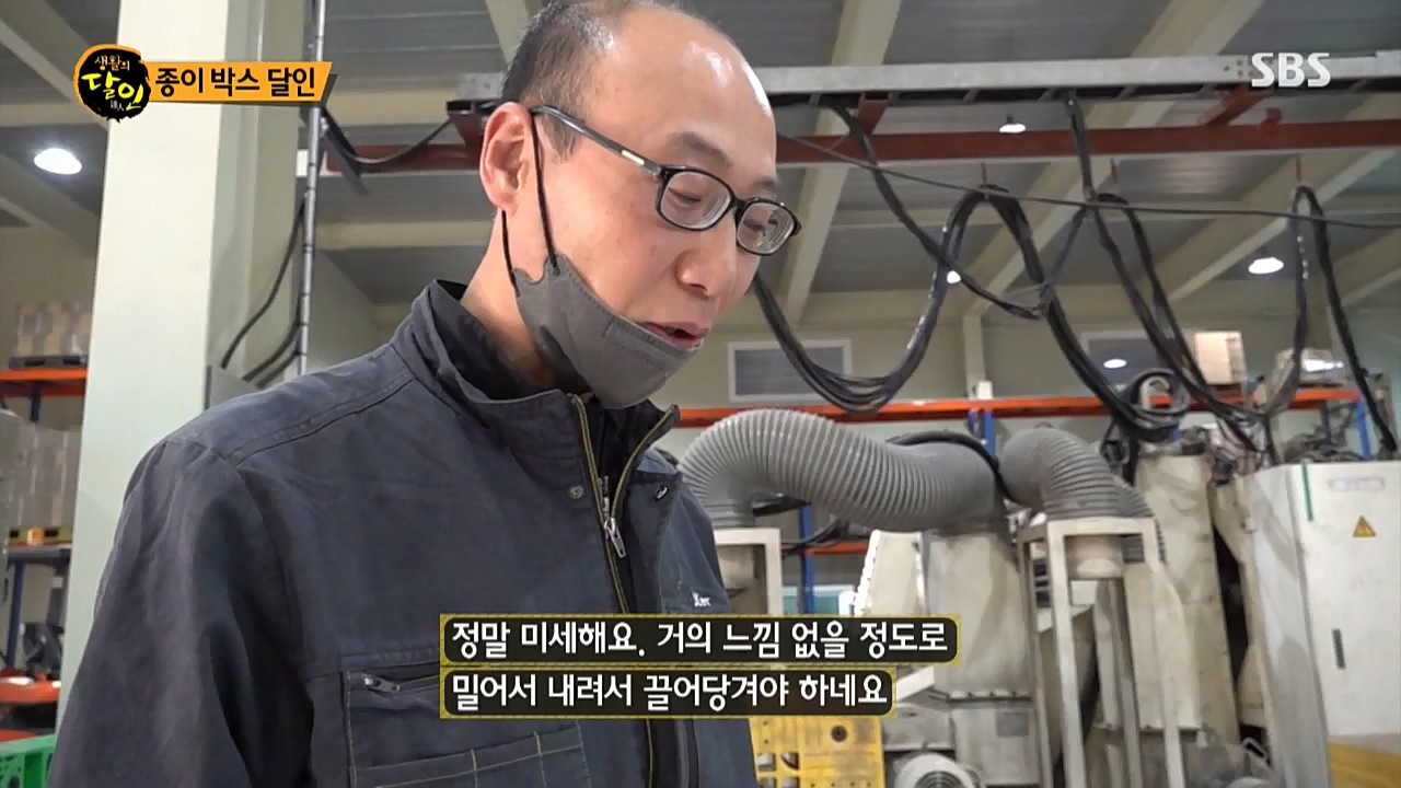 생활의 달인.E864.221025p-NICE.mp4_20221025_204221.493.jpg
