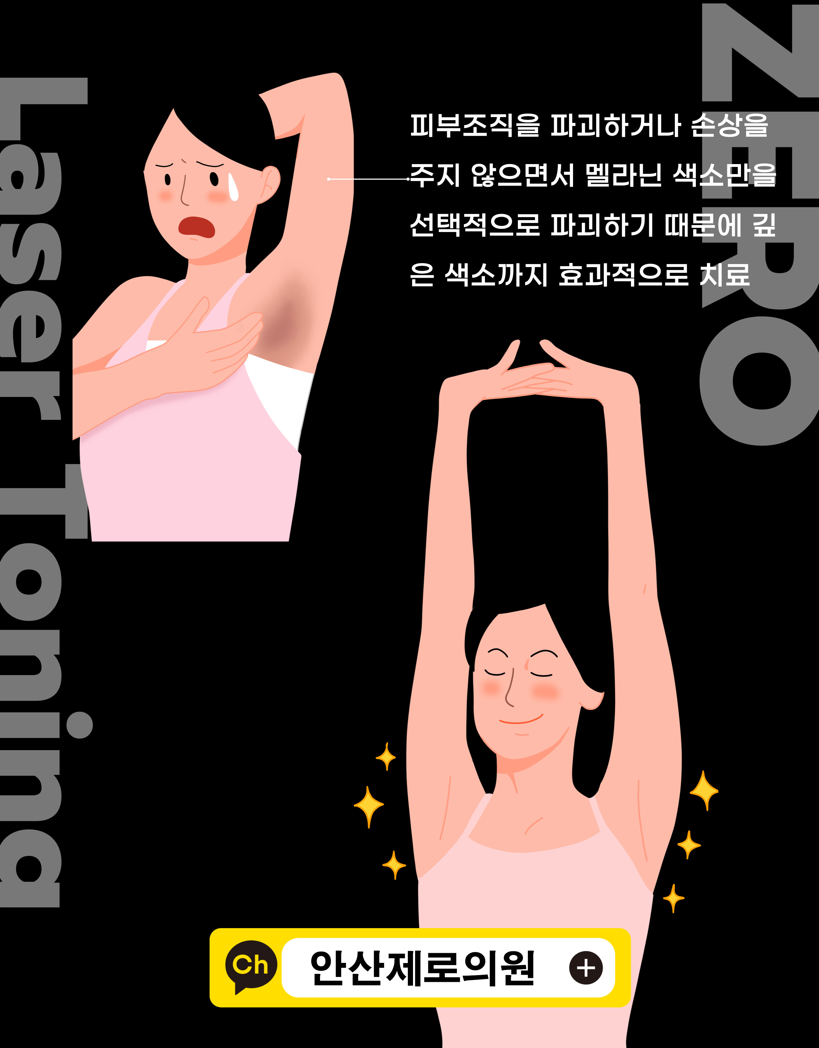 안산제로의원 이미지