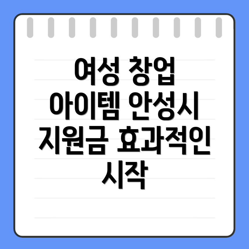 여성 창업