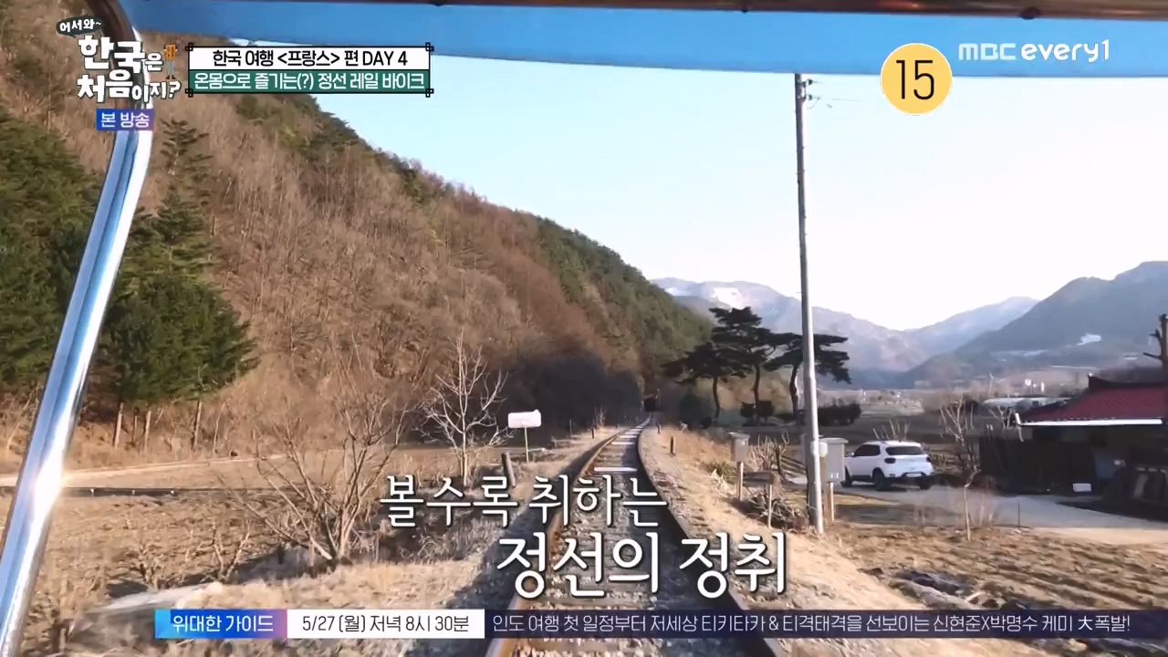 어서와 한국은 처음이지 시즌2.E315.240524p-NEXT.mp4_20240524_202805.516.jpg