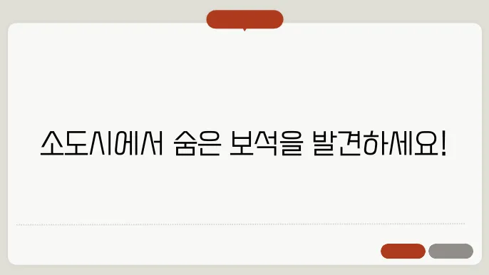 국내 여행지 추천, 소도시 여행을 위한 10곳