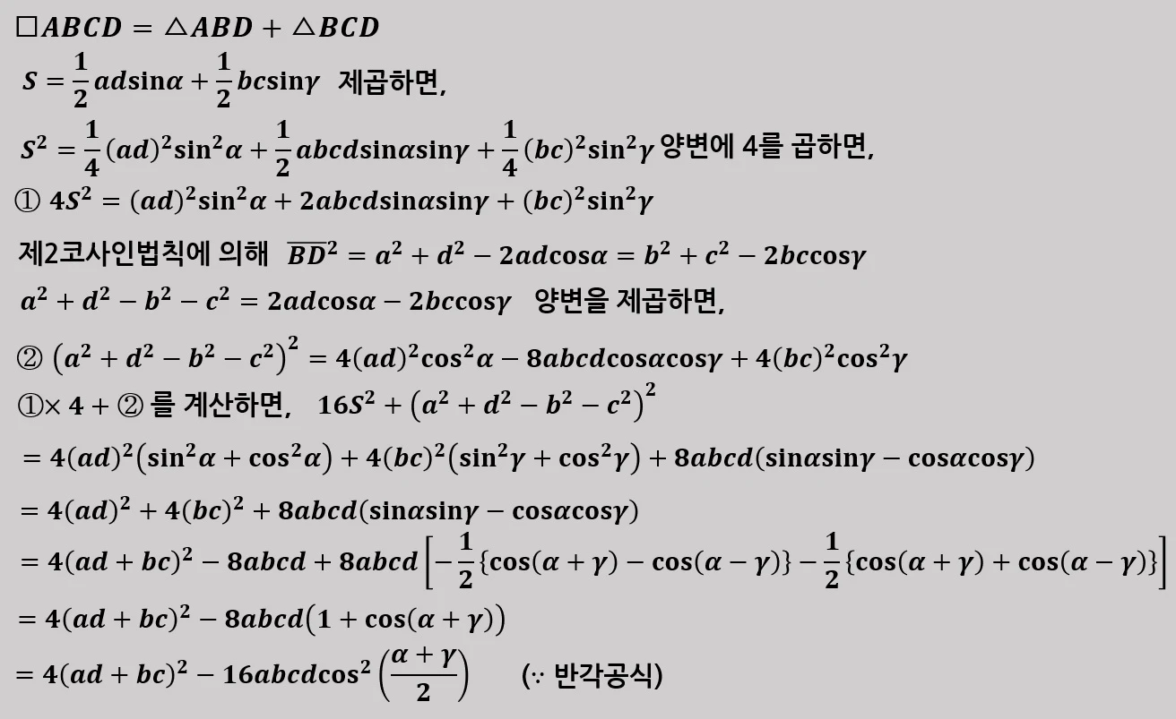 공식유도1