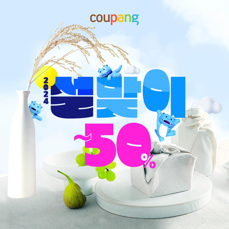 설날 인사 문자
