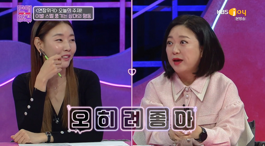 한혜진이 말하는 이별 전 징조.jpg | 인스티즈