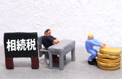 상속세