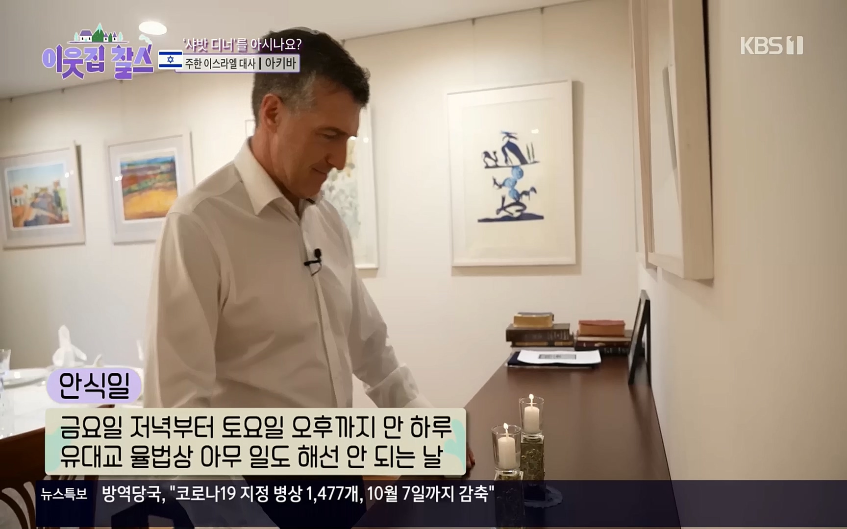 이웃집 찰스.E357.221004p.H264-F1RST.mp4_20221005_204238.235.jpg