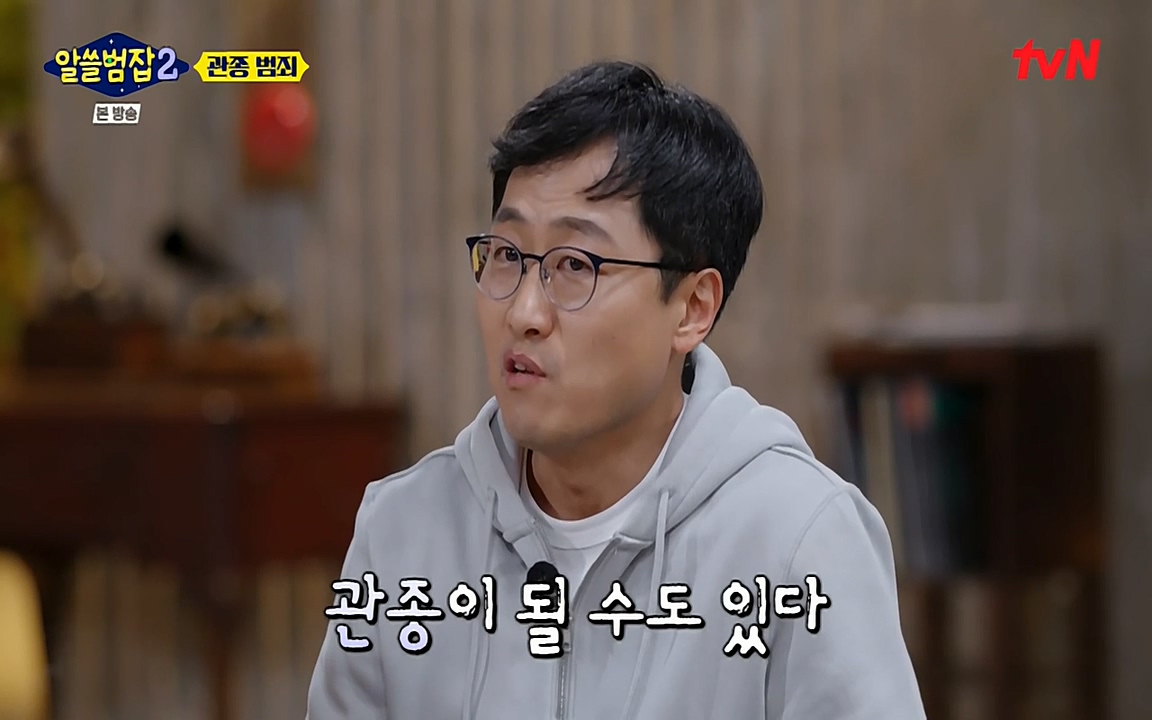 알쓸범잡 2.E16.220502p-NEXT.mp4_20220502_181849.868.jpg
