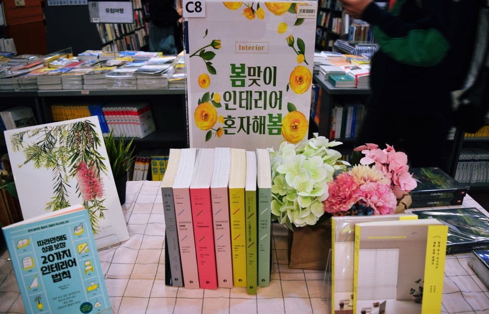 서점 정양희 시인 교보문고 강남점 3