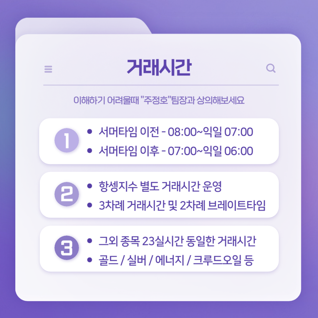 해외선물거래시간