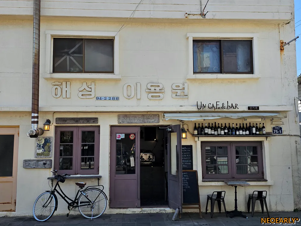 앙카페앤바