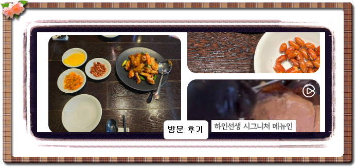 맛있는 녀석들 북경오리 511회