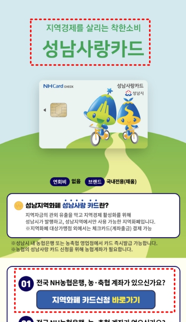 지역상품권 chak 가입 및 발급방법(성남사랑상품권) - 지역사랑 chak 가입방법 - 2.카드 - 신한 지역상품권 chak 가입 및 발급방법(성남사랑상품권) - 지역사랑 chak 가입방법 - 2.카드 - 신한