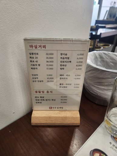 진전복삼계탕