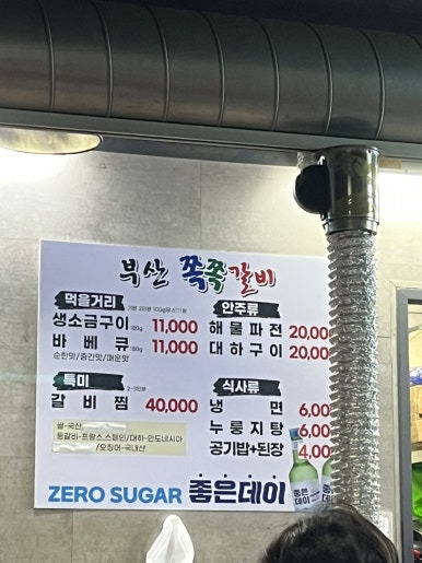 부산쪽쪽갈비 이미지
