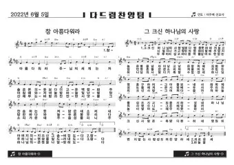 d코드 찬양콘티 모음 (d코드 찬양곡)_14