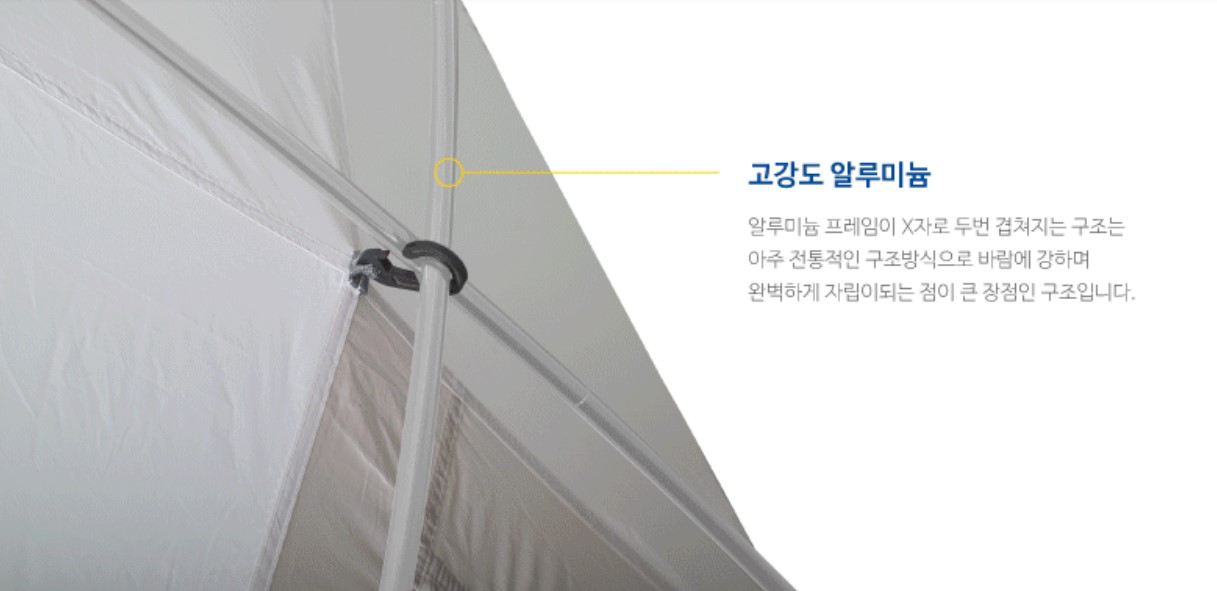 노르딕크로스이클립스돔