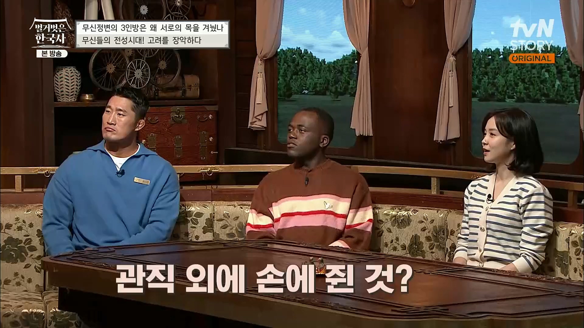 벌거벗은 한국사.E30.221116p.H264-F1RST.mp4_20221210_191514.695.jpg