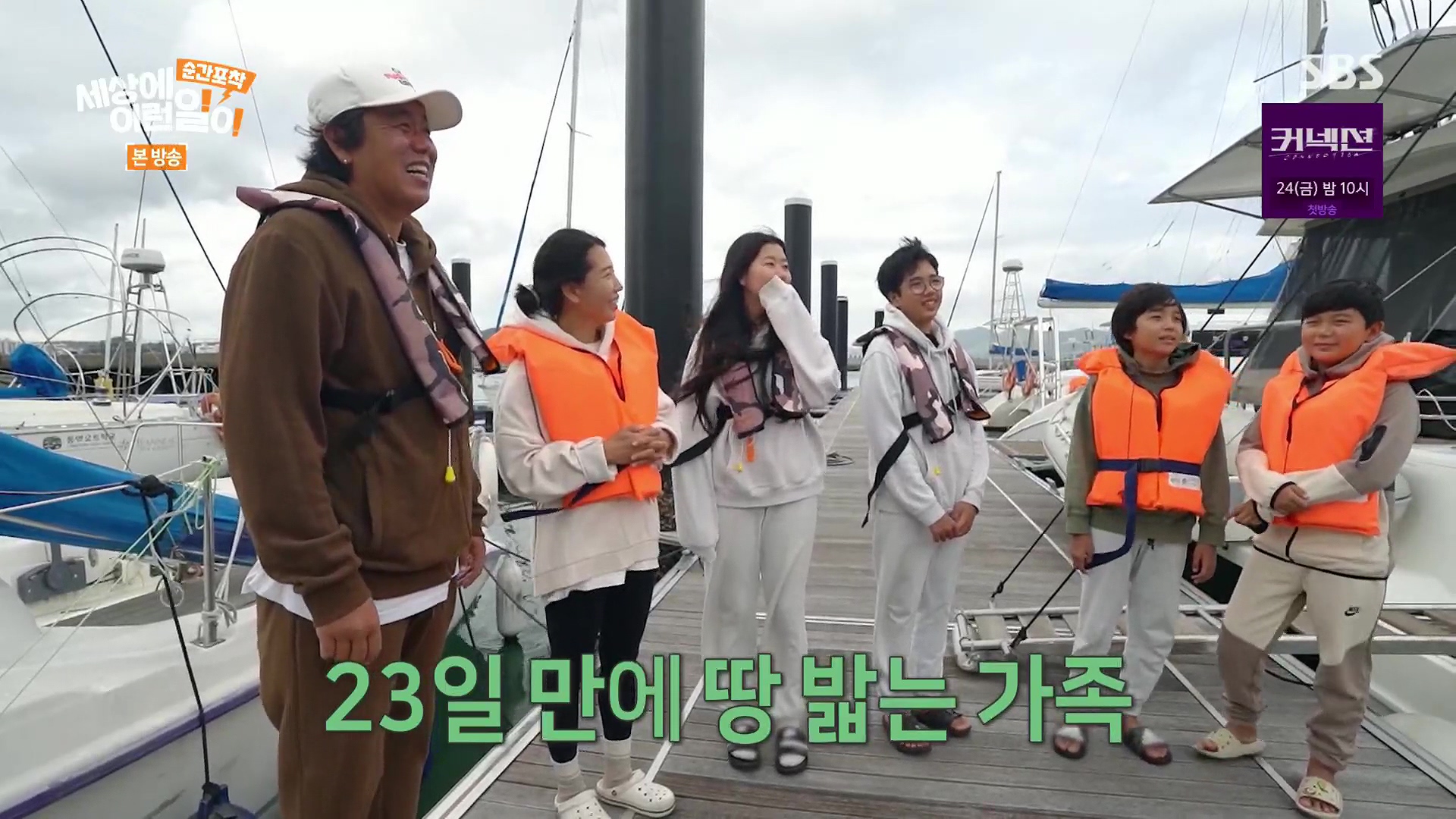 순간포착 세상에 이런일이.E1278.240518p.H264-F1RST.mp4_20240519_154600.540.jpg