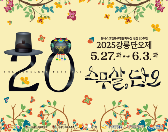 올여름 떠나는 국내 축제 여행지 4곳 총정리