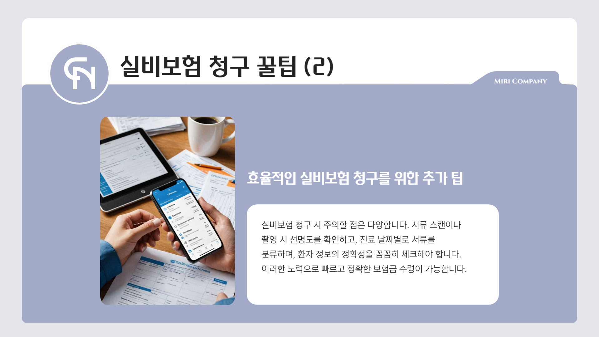 실비보험 청구 시 필요한 서류